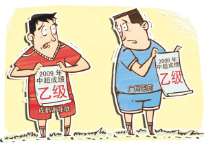 傳廣州成都玩假球直接降乙級武漢罷賽是前車之鑒