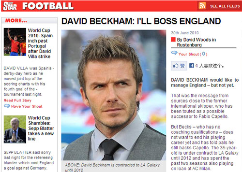 貝克漢姆:我愿意執教英格蘭但兩硬性條件未成熟