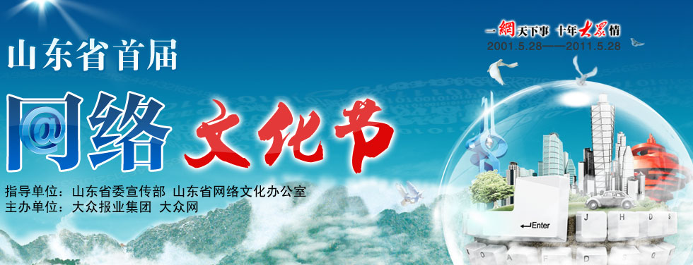 ɽ�|ʡ�W�j�Ļ���