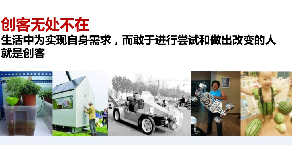 聯想創客大賽說明-3