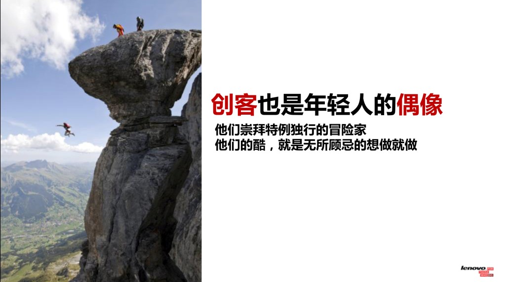 聯想創客大賽說明-4