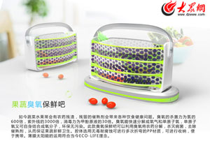 臭氧保鮮FJ.jpg