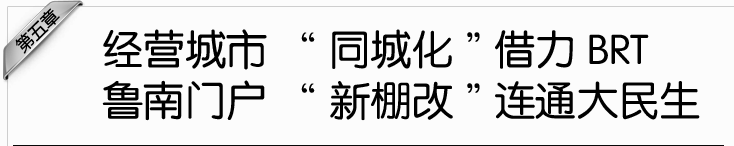 ������ ���I���� ��ͬ�ǻ�������BRT �����T�� ������ġ��Bͨ������