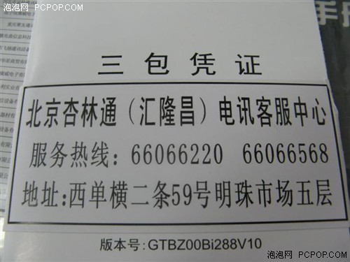 擦亮你雙眼近期不宜購買手機匯總介紹(5)