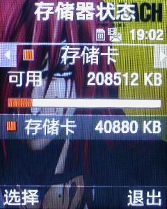 金屬摩天輪三星小巧音樂機E768評測(16)