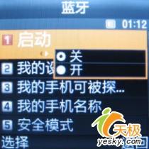 時尚風潮三星小巧拍照強機E590評測(8)