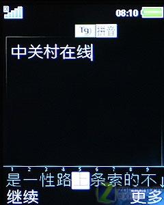時尚手機新教主 滑蓋炫燈索愛S500i評測 時尚新概念索愛超薄滑蓋機S500i評測(6)