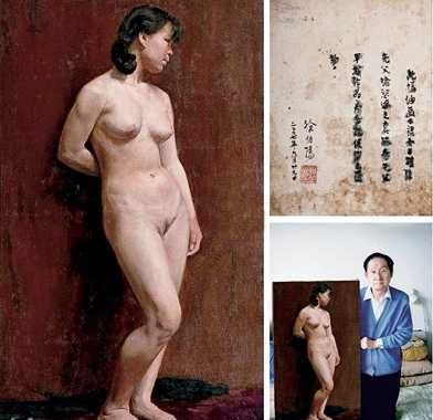 徐悲鴻7000萬畫作被指系中央美院學生習作(圖)