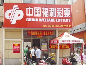 昆山這家福彩投注站多次中出巨獎。