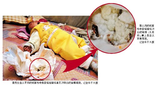 嬰兒紙尿片藏刀片續:全日美稱生產中不慎遺留