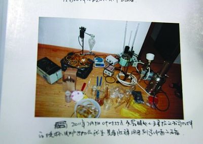 制毒工具。周袤