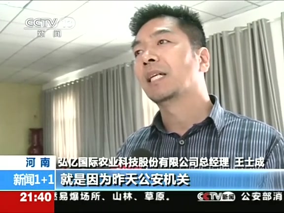 企業負責人含笑談中牟農民被鏟車碾死事件截圖 企業負責人含笑談中牟農民被鏟車碾死事件截圖