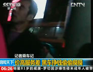 ӛ�߳�܇ӛ���r(ji��)�߷���(w��)�� ��܇���X͵͵����