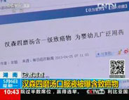 �hɭ��ĥ���ڷ�Һ���غ��°���