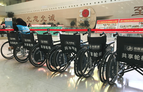 共享輪椅.jpg